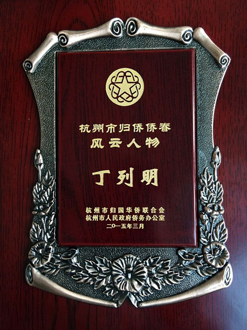 丁列明.jpg 丁列明.jpg