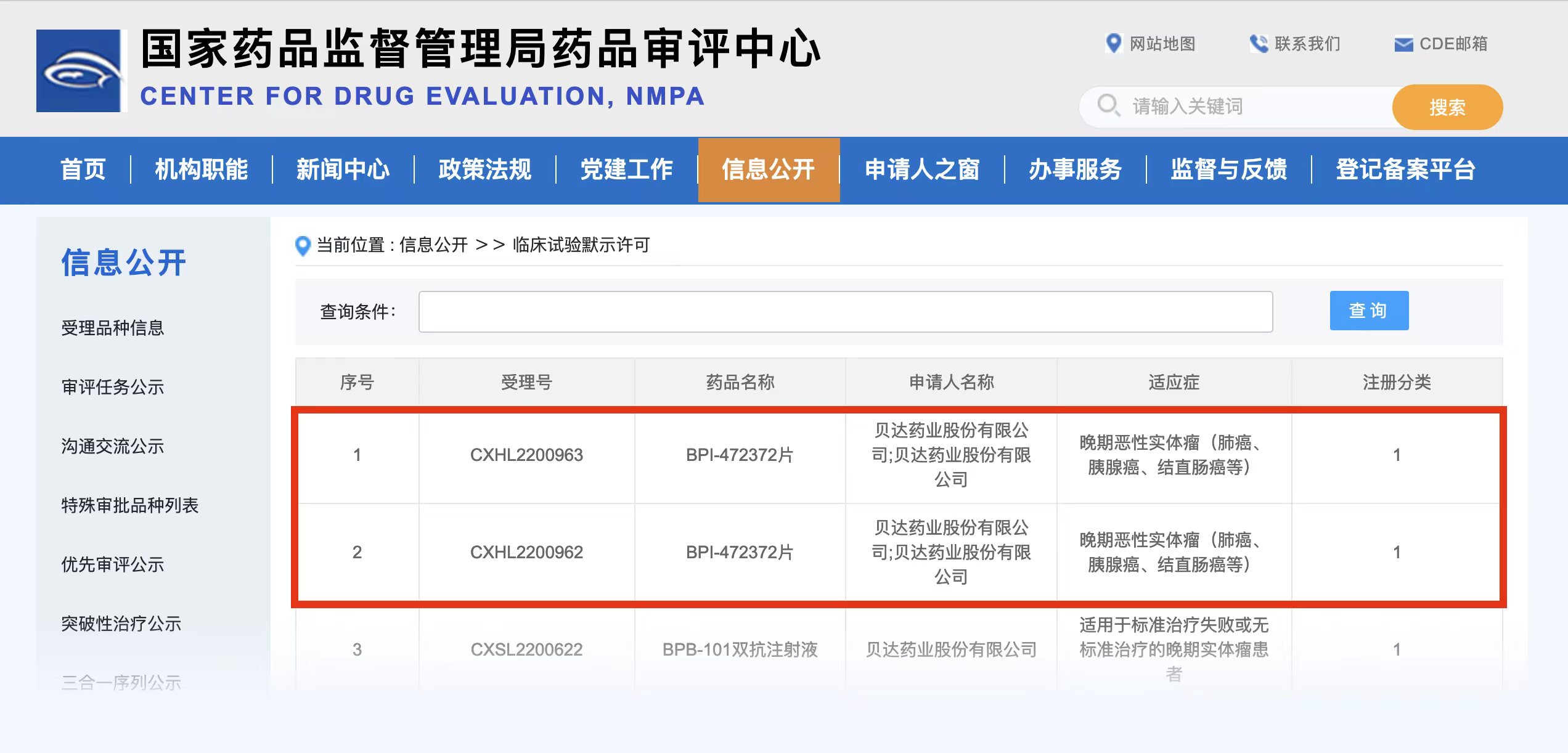 1679014351671812.jpg 微信图片_20230317085159.jpg