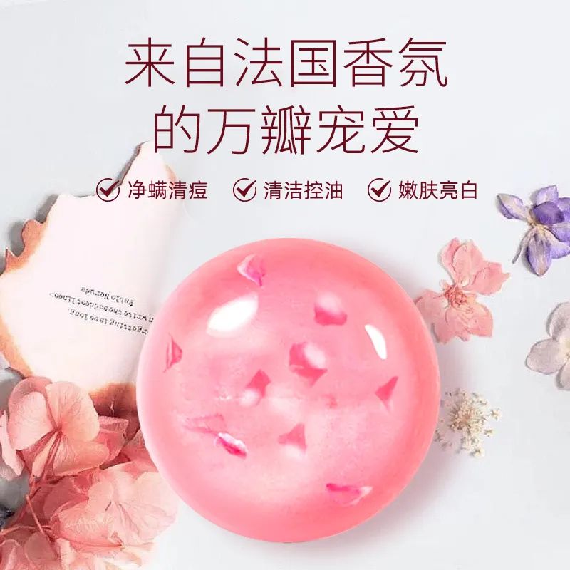 大澳 | 香水花瓣皂OEM 痘痘橡皮擦，来一场花海的邂逅