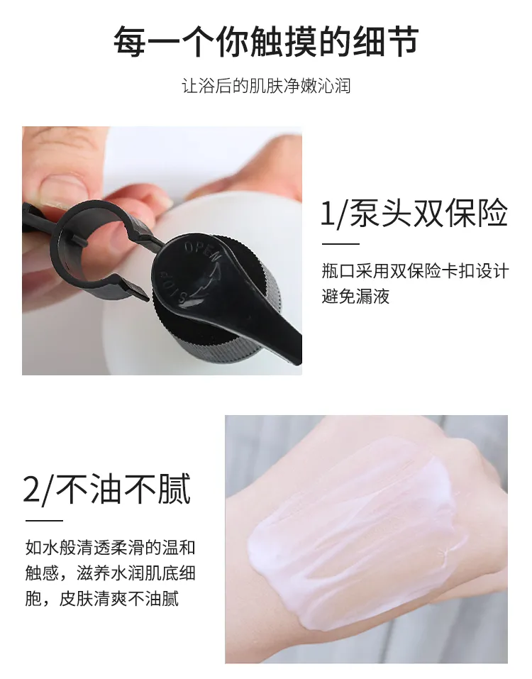 大澳 | 产品 香水身体乳 让您变成行走的香水和牛奶肌(图7)