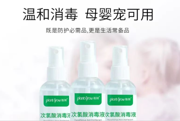 新冠病毒防护用品---次氯酸消毒液